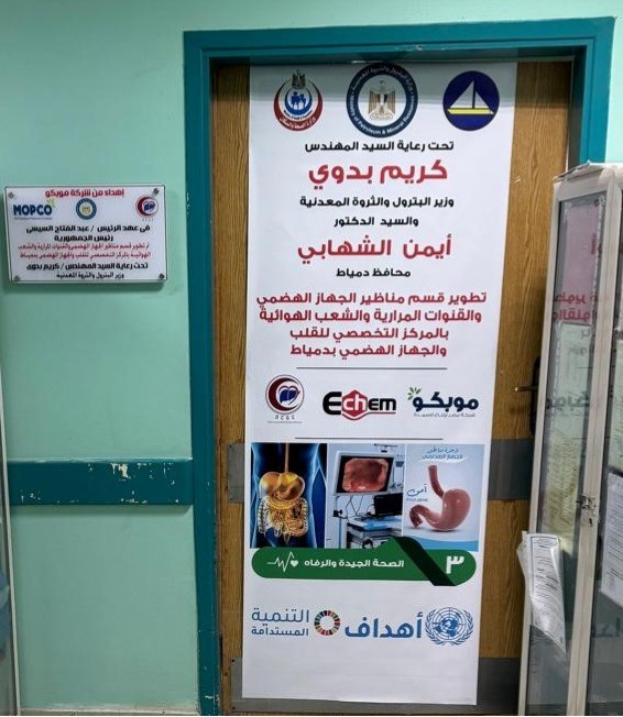 "MOPCO” contributes to the development of the Specialized Center for Heart and Digestive System in Damietta."