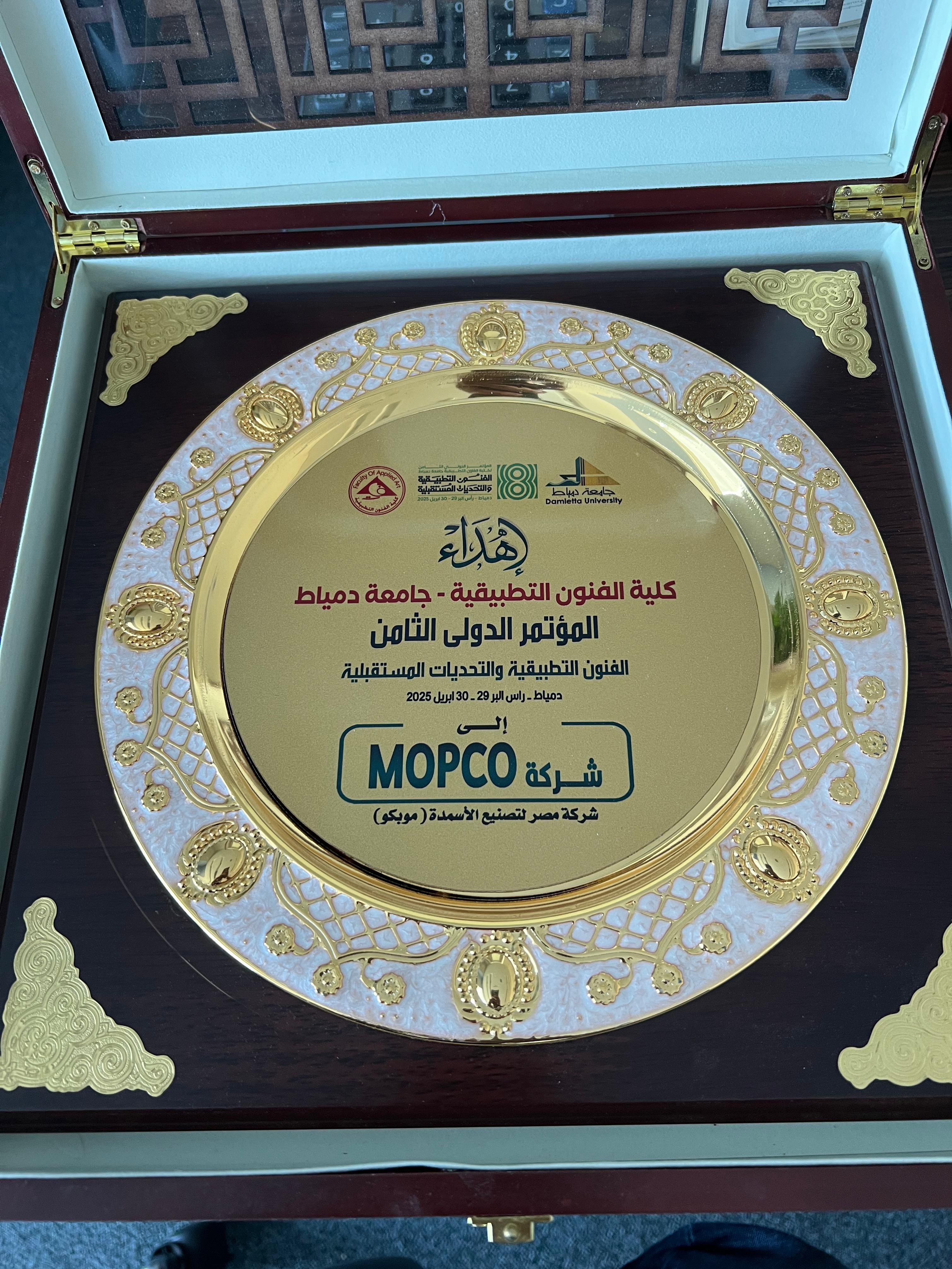 MOPCO Honored at Applied Arts Conference in Damietta in Recognition of Its Role in Supporting the Community and Development