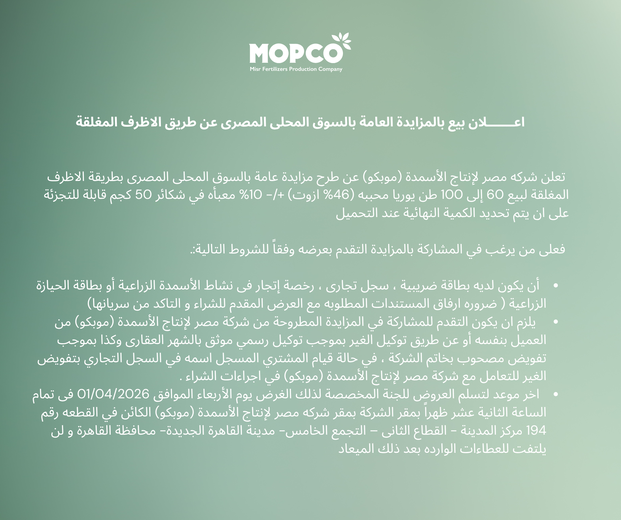 Public Sale Announcement 01/04/2026