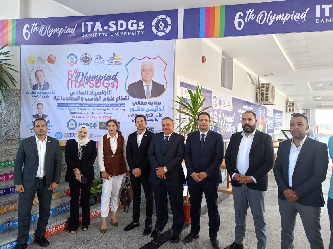 Support for the 6th Olympiad for the Computer Science and Information Systems sector at the Faculty of Computers and Artificial Intelligence, Damietta University - as a main sponsor representing the  Ministry of Petroleum and Mineral Resources